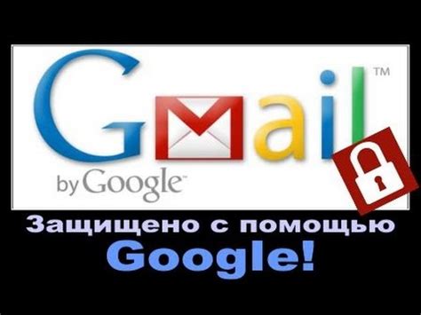 Регистрация в Gmail