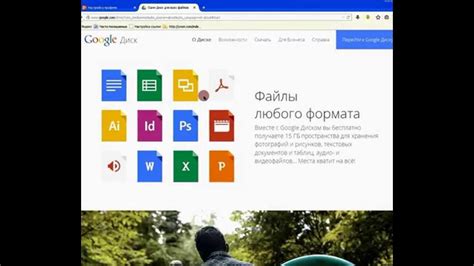 Регистрация в Google Диске