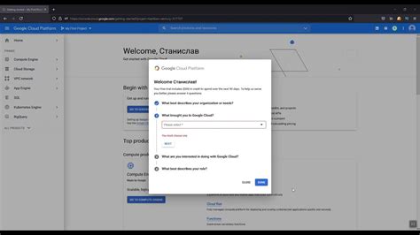 Регистрация в Google Cloud