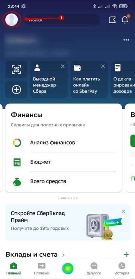 Регистрация в Hub Сбербанк