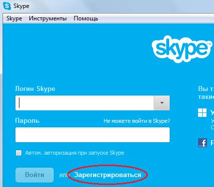 Регистрация в Skype