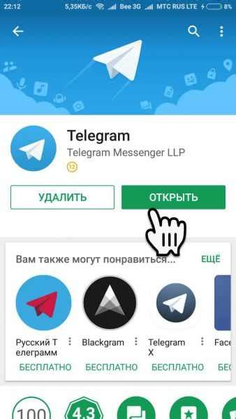 Регистрация в Telegram: простая и быстрая процедура