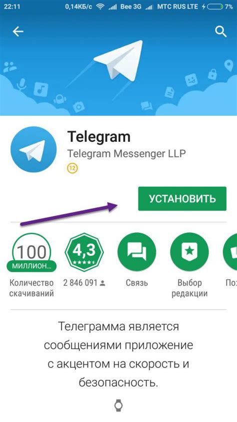 Регистрация в Telegram: указание почты для входа