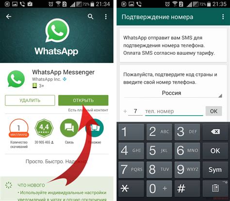 Регистрация в WhatsApp на iPhone 10