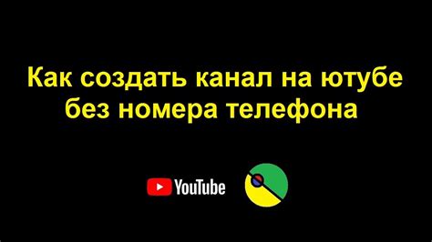 Регистрация в YouTube