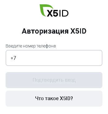 Регистрация в x5 клубе