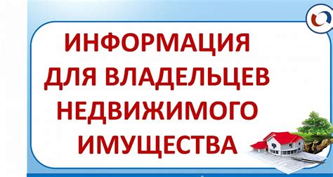 Регистрация дома в Едином государственном реестре недвижимости