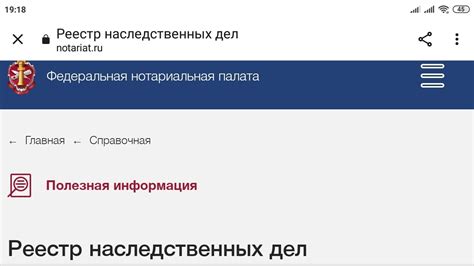 Регистрация заявления в едином государственном реестре наследственных дел