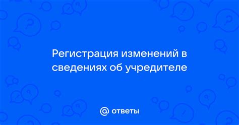 Регистрация изменений в фаерволе