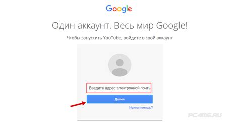 Регистрация и вход в аккаунт YouTube