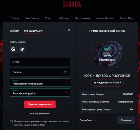 Регистрация и вход на платформу гэти