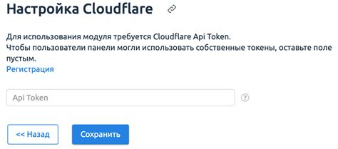 Регистрация и настройка аккаунта на Cloudflare