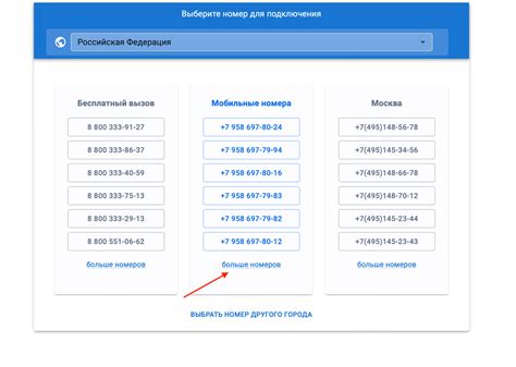 Регистрация и настройка OnlinePBX