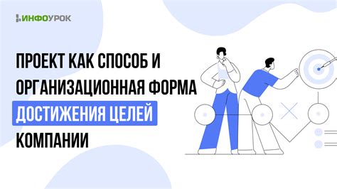 Регистрация и организационная форма