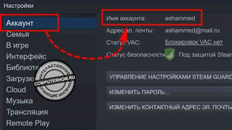 Регистрация и создание аккаунта в Steam