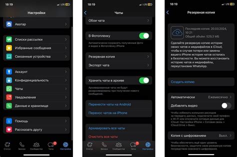 Регистрация и создание аккаунта WhatsApp на iPhone