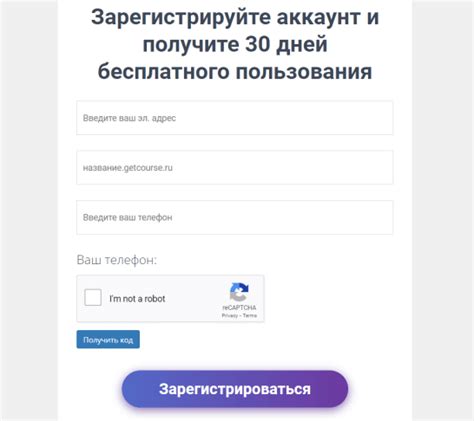 Регистрация на платформе Геткурс