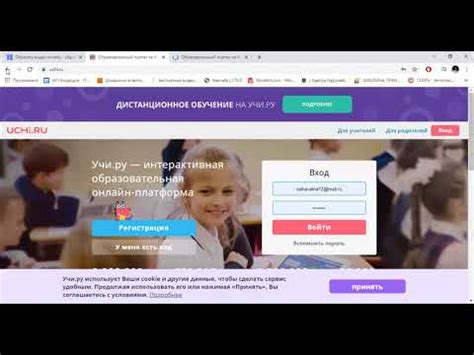 Регистрация на платформе Учу.ру