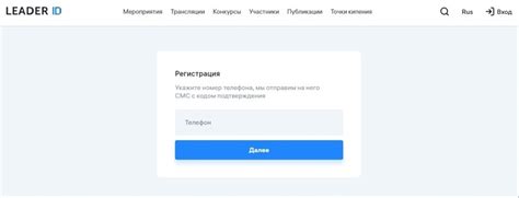 Регистрация на платформе Vida