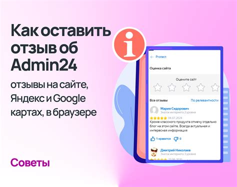 Регистрация на сайте для возможности оставить отзыв