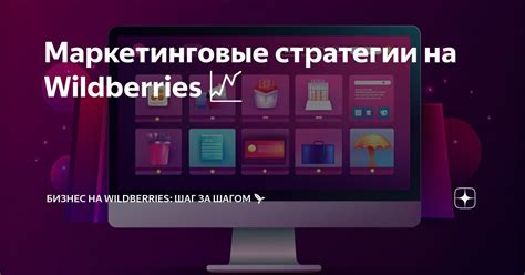 Регистрация на сайте Wildberries: шаг за шагом