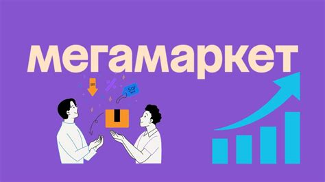 Регистрация на Mega marketplace