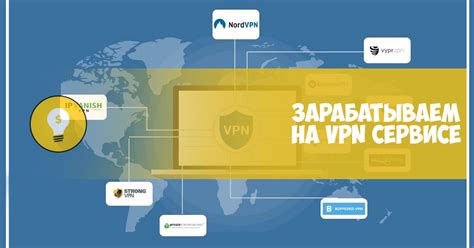 Регистрация на VPN-сервисе