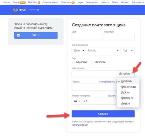 Регистрация почтового ящика в Mailru