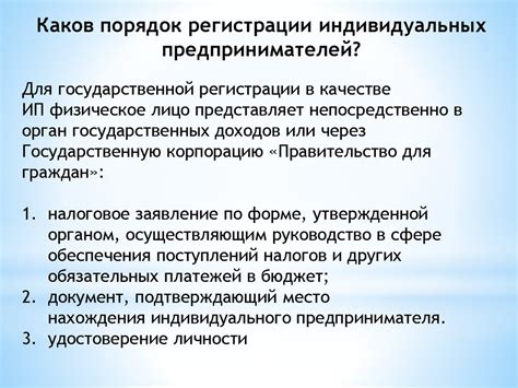 Регистрация предпринимателя