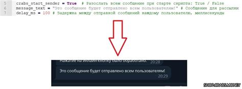 Регистрация телеграм бота