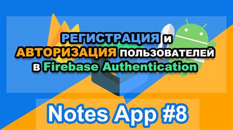 Регистрация устройства Android в Firebase