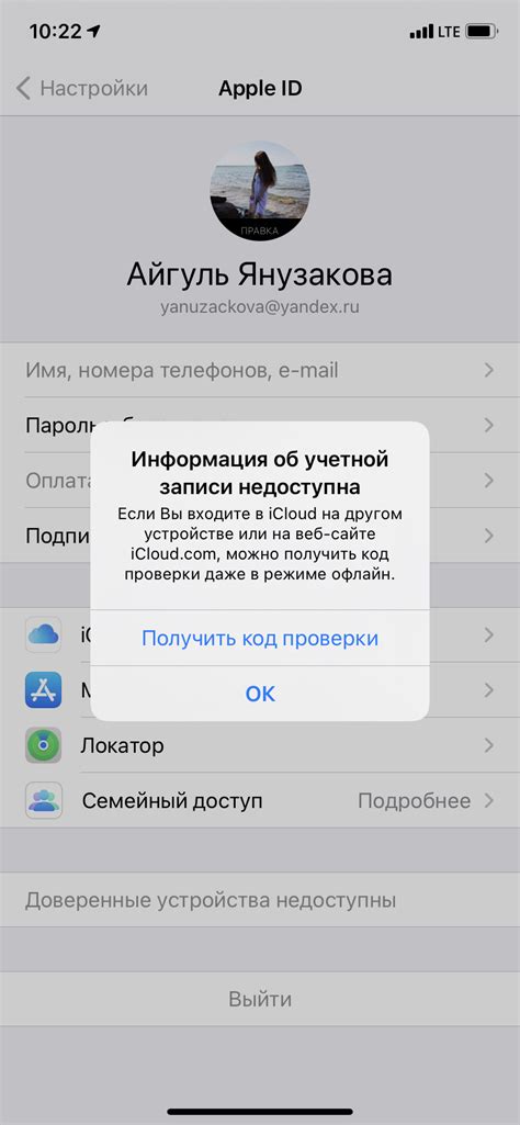 Регистрация учетной записи Apple