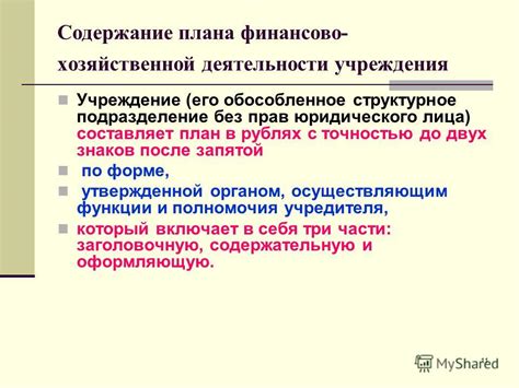 Регламентация финансово-хозяйственной деятельности юридического лица без НДС