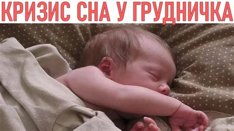 Регресс сна и его причины