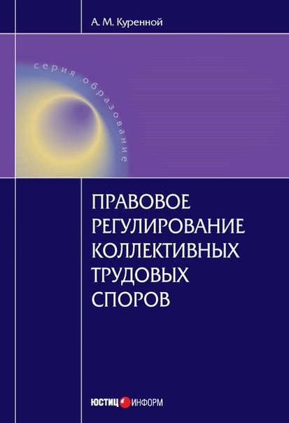 Регулирование возможных споров и ответственности сторон