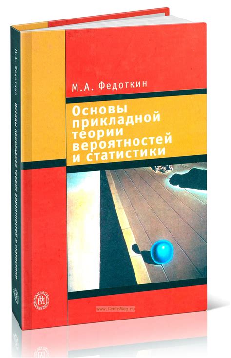 Регулирование государственной политики на основе теории вероятностей и статистики