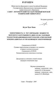 Регулирование мощности газотурбинного двигателя