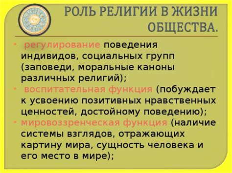 Регулирование поведения индивидов