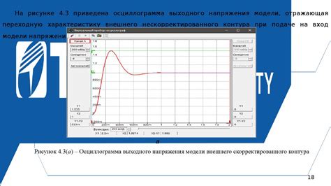 Регулирование скорости и момента электрического двигателя