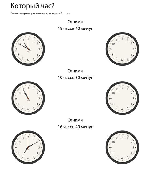 Регулировка времени на часах