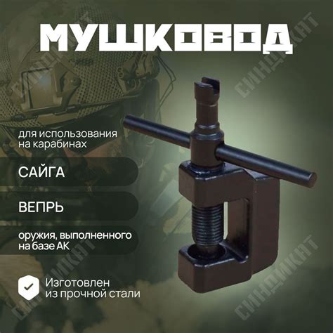 Регулировка высоты мушки