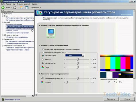 Регулировка графики