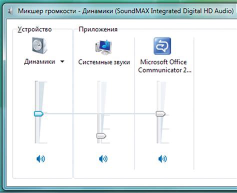 Регулировка громкости медиафайлов