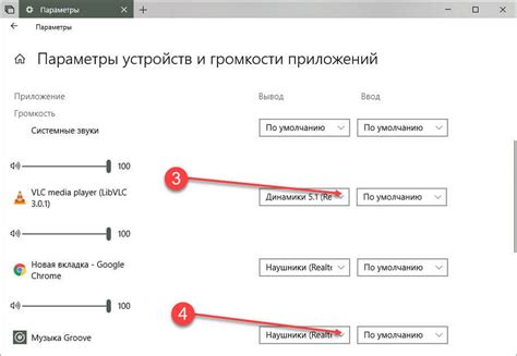 Регулировка громкости мультимедийных приложений