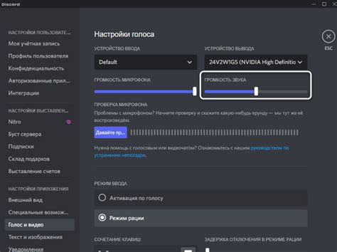 Регулировка громкости отдельных участников в Дискорде на мобильном телефоне