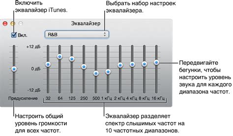 Регулировка звука через Equalizer