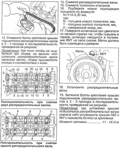 Регулировка клапана Форд Фокус 2 1.6 100 л.с. - инструкция