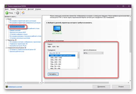 Регулировка разрешения экрана и частоты обновления