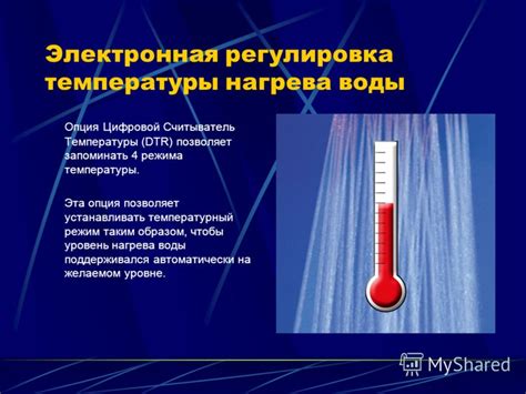 Регулировка температуры и мощности нагрева