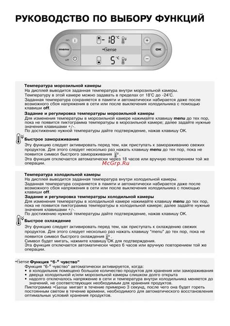 Регулировка температуры камеры